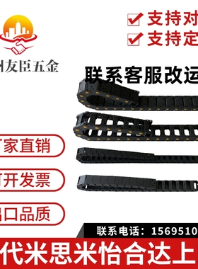 链拖链 替代怡合达 VAW41-408-R70-N20/N25-A-VDW41 电缆保护