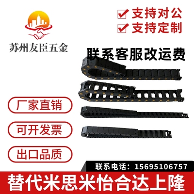 链拖链 替代怡合达 VAW41-408-R70-N20/N25-A-VDW41 电缆保护