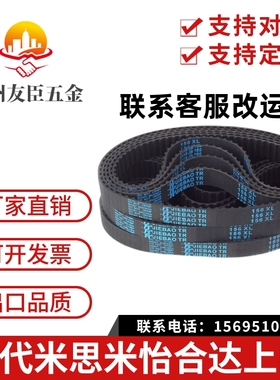 同步带HTBN222/225/234/237S3M-60/S3M-100/S3M-150高扭矩齿形带