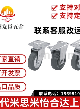 CKN01/CKN05/CKN06-D75-D100-D125-SF同款怡合达防静电脚轮