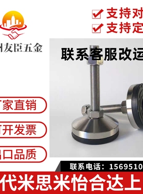 AJPCS-D80-M16-L100/120/150 水平调节地脚-金属脚杯配橡胶底座