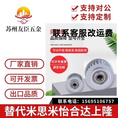 同步带齿形惰轮AHTFW36-S5M150-15 250-1HTF36S5M100-12 150-12