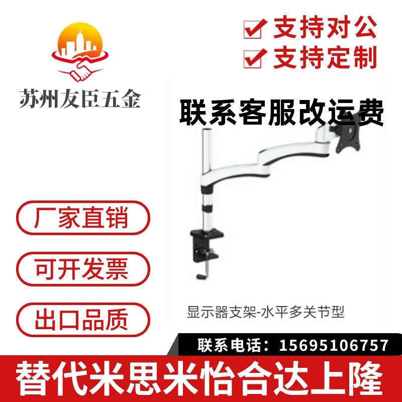 显示器支架-水平多关节型 WECT WECS 上隆品质SAMLO型