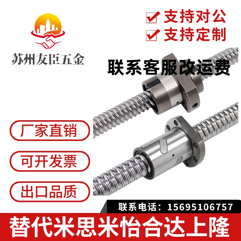 MDK MGF MHF DK1202 1320 1402 1404 1405 1510 1520滚珠丝杆丝杠