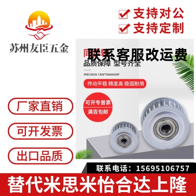 同步带齿形惰轮AHTFW20-S5M150-8 100 250 AHTF20S5M100-8 150-8