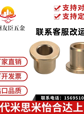 怡合达型无油衬套OFG31-d20-d25-d30-L12-L15-L20-L25-L30-L40