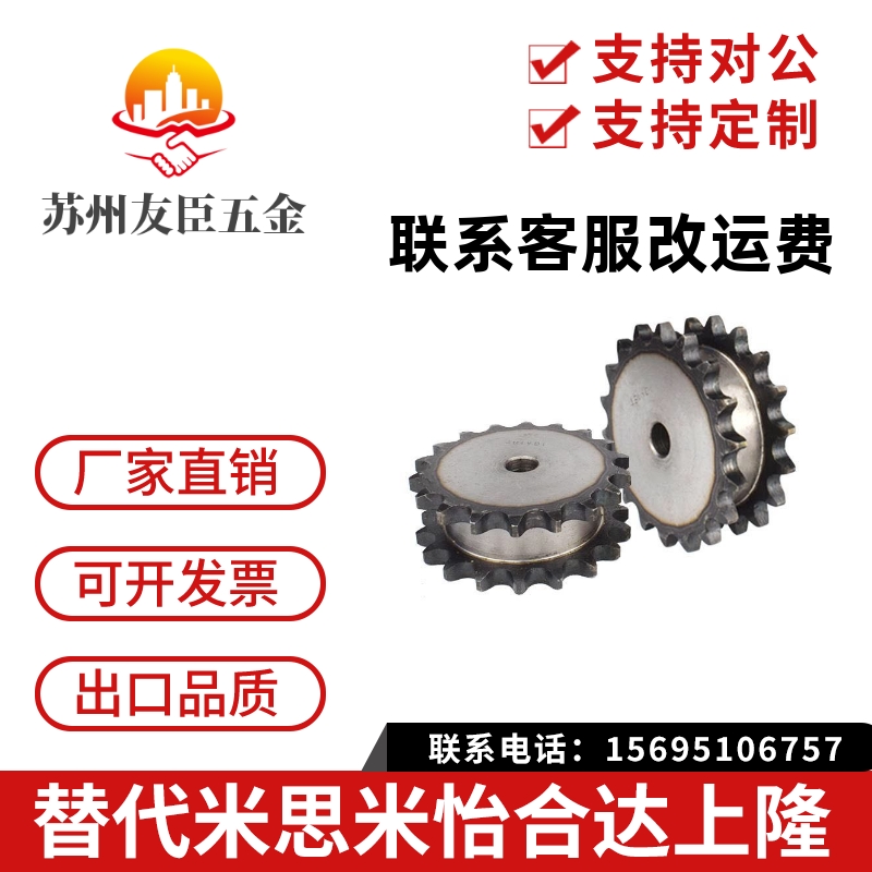 怡合达同尺寸链轮VLR01-40-12 -13 -14 -15 -16 -14 -15 -17-21齿