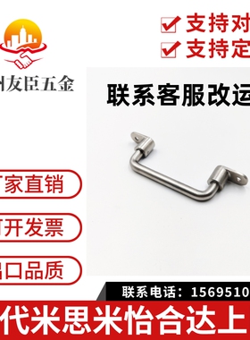 XAE67-L138/L158/L180/218 XAE66 304不锈钢折叠拉手 钢珠式把手