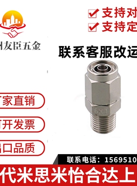 C-橡皮管用MCPTK MCLPTK MCTPT MCUT TJBNC4/6/8/10/12-1-2-3接头