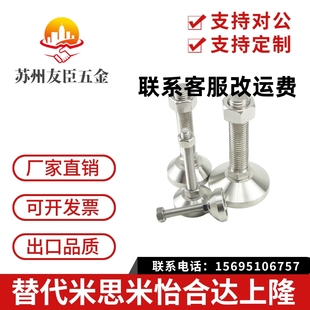 M20M24 L100 L125 WAD51 L200带轴承型 M16 L150 怡合达脚杯 D100