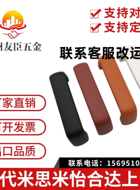 UPCN19/21/26/27/28-B/W-36/51/41/57/45/63/52/50 尼龙树脂拉手