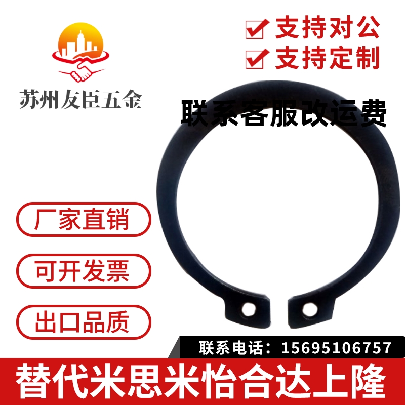 替米思米KY-STWN14/15/16/17/18/19/20/21/22C型扣环轴用卡环卡簧