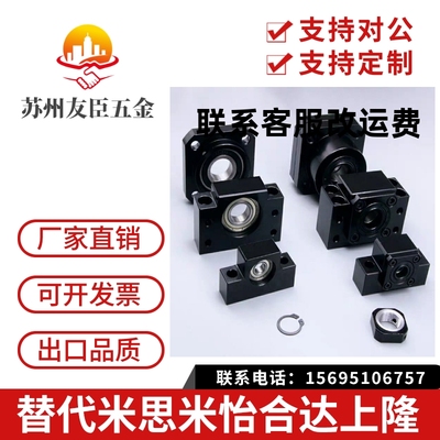 标准滚珠丝杆侧/支撑侧 TSPB SPBF 10 12 15 20 25