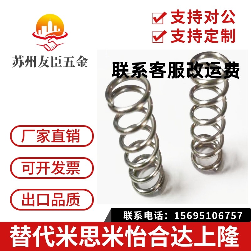 圆线弹簧UM/UR/UV/UY/UF/UHWY3-15/4-25/5-20/6-10/40/8/13/16