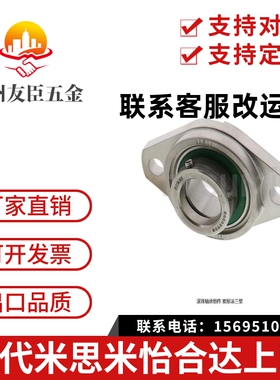 替代米思米轴承座 滚珠轴承组件 HBT10 12 15 17 20 25 30