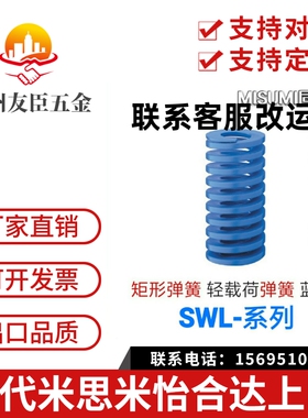 弹簧SWL50-50/55/60/65/70/75/80/90/100/125/150175200225250275