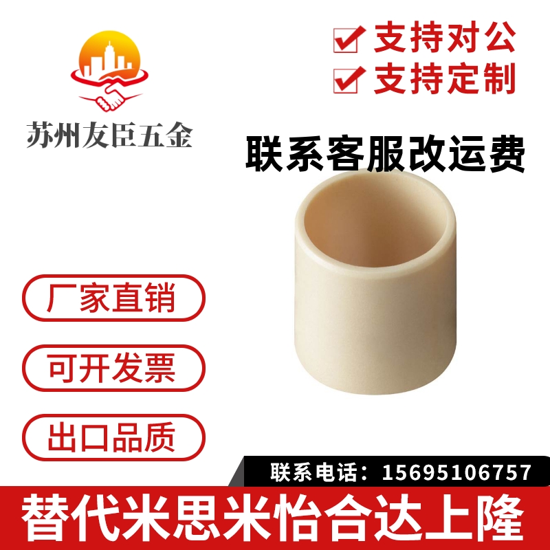 JSM德国IGUS易格斯工程塑料筒状无油耐磨耐水适软轴滑动轴承衬套