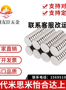 米思米圆型磁铁 HXN5/6/8-1/2/3/4/5/6/8/10