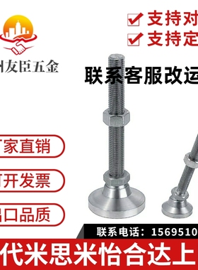 调整块 旋转地脚LEMNS LEMNT10/12/16-75/100/130