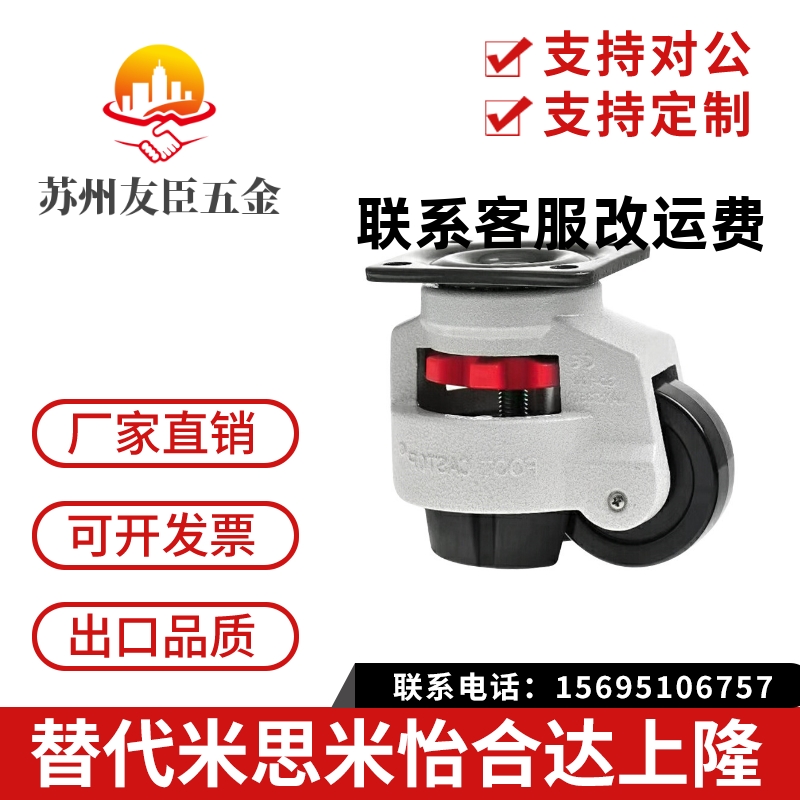 福马万向调节轮GD40F/60F/80F/100F/120F/150F尼龙支撑带脚杯脚轮