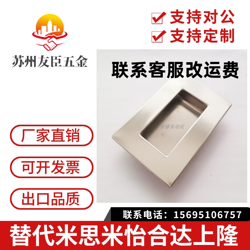 UWAUNS90/UWAUNS120/A-1153S PULK-119 不锈钢暗装拉手 内嵌扣手