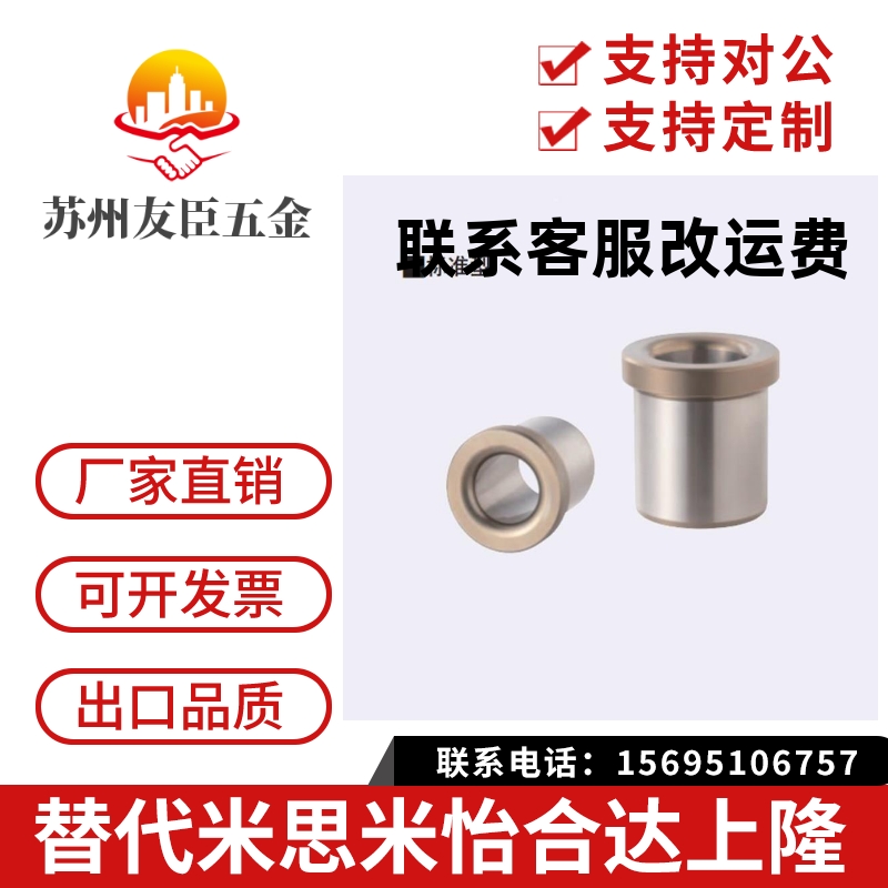 定位销衬套 夹具衬套 带肩型JBH JBHN JBHC 5 6 8 10-12 15 16 20