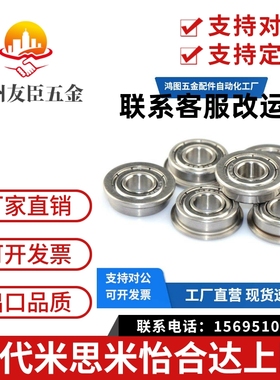 不锈钢法兰挡边轴承SF624 685 695 605 625 686 696 687Z -2Z ZZ