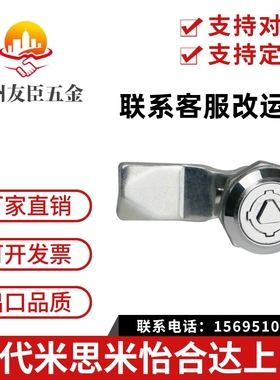 怡合达圆柱锁XAS35/XAS03消防栓柜锁电柜防水锁 锌合金三角转舌锁