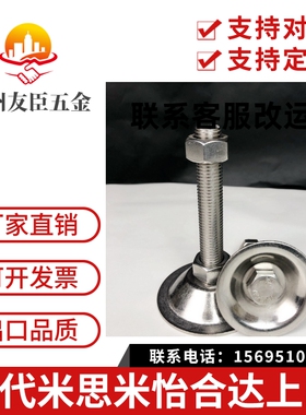 WAC21-D50-M8-L30/50/100 脚杯 喇叭固定调节型