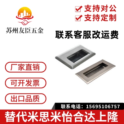 XAD08 XAD07-A94/A109.5/A138-G/M 不锈钢嵌入式拉手 304暗式把手