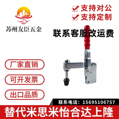 垂直式直座快速夹具夹钳检具工装压钳GHCHHSGTY12135/13137/12270