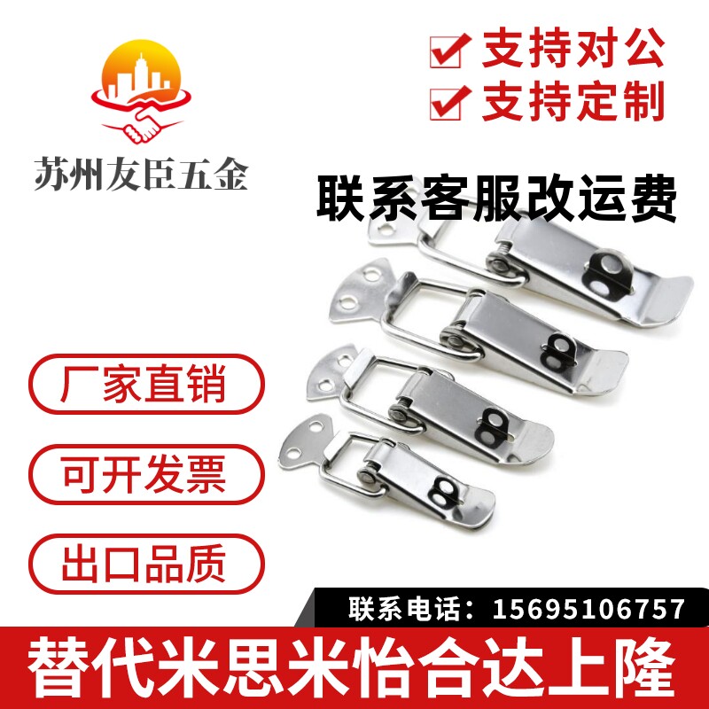 DKB-1/2/3/4 DKC 搭扣 不锈钢挂锁锁扣箱扣 自动化配件