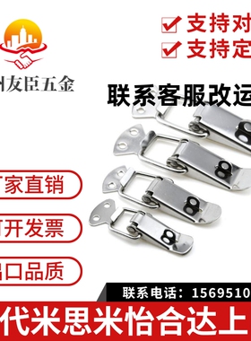 DKB-1/2/3/4 DKC 搭扣 不锈钢挂锁锁扣箱扣 自动化配件