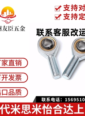 国产精品杆端关节轴承C- PHSC8 PHSC10 PHSCL8 PHSCL10 A 带油嘴