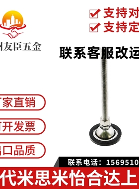 C-FJGM8脚杯FJGNS20地脚FJGN10/12/16/50/75/100/125/130/150/180