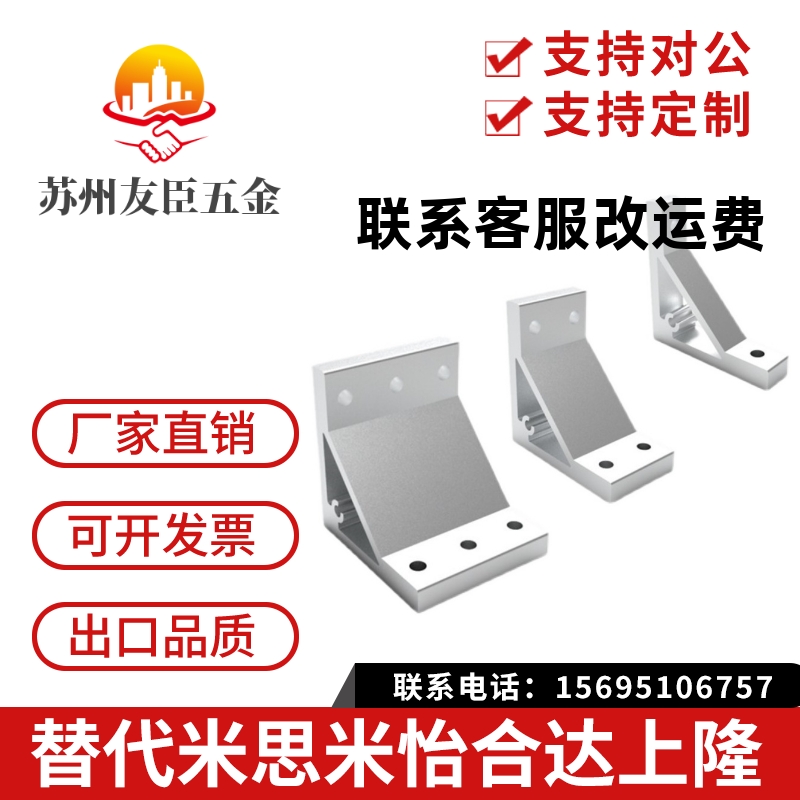 ABC01-206/G306/G408/4010-50-14/20/30/40挤压角座90度替代怡合