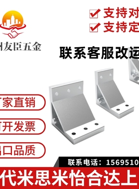 ABC01-206/G306/G408/4010-50-14/20/30/40挤压角座90度替代怡合