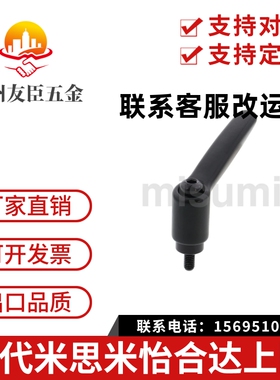 固定把手米思米型 C-CLDM4-8/12/16/20/25/32-B 烤漆型可调手柄