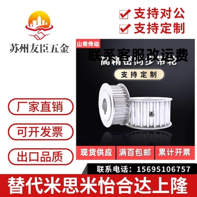 同步皮带轮EBF01/21/41-60- HTPA60S3M060/100/150-A-B--P8101215