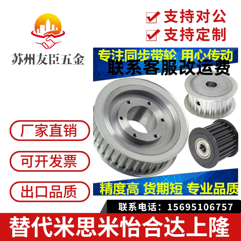 同步轮替代HTPK16S5M150-A-P/N5/6/8/10 HTPK16S5M100/250-A-P/N