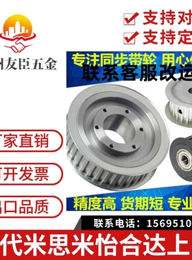 同步轮替代HTPK16S5M150-A-P/N5/6/8/10 HTPK16S5M100/250-A-P/N