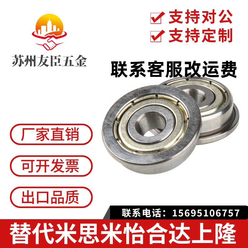 带法兰滚珠轴承 C- FL6803ZZ FL6804ZZ FL6805ZZ FL6900ZZ/6901ZZ