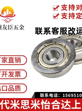 带法兰滚珠轴承 C- FL6803ZZ FL6804ZZ FL6805ZZ FL6900ZZ/6901ZZ