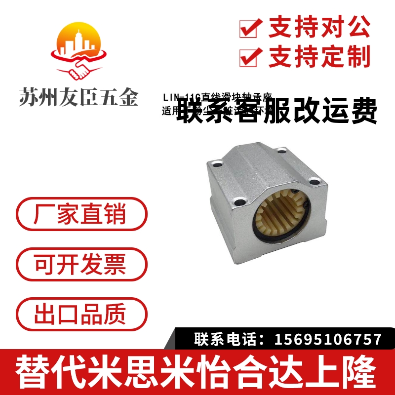 工程塑料SCS/SC8 SC10滑块SC12UU SC16 SC20LUU SC25轴承座SMA30L