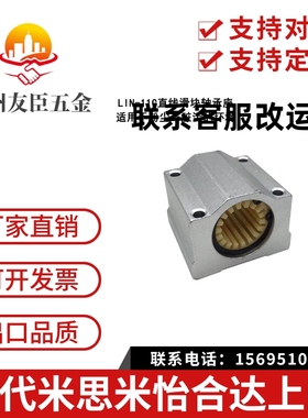 工程塑料SCS/SC8 SC10滑块SC12UU SC16 SC20LUU SC25轴承座SMA30L