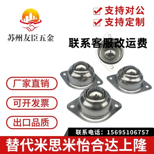 替代件 钢珠滚轮冲压法兰安装型C-BCHY69 不锈钢C-BCHYS69