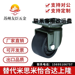 超重载 平底活动型 D63JAC怡合达低重心脚轮 D75 CGL01