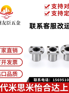 上隆品质/带法兰直线轴承KCMKL6/8/10/12/16/20/25/30/35/40/50