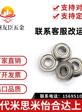 不锈钢法兰挡边滚珠轴承 SFL694ZZ SFL695ZZ SFL696ZZ SFL698ZZ