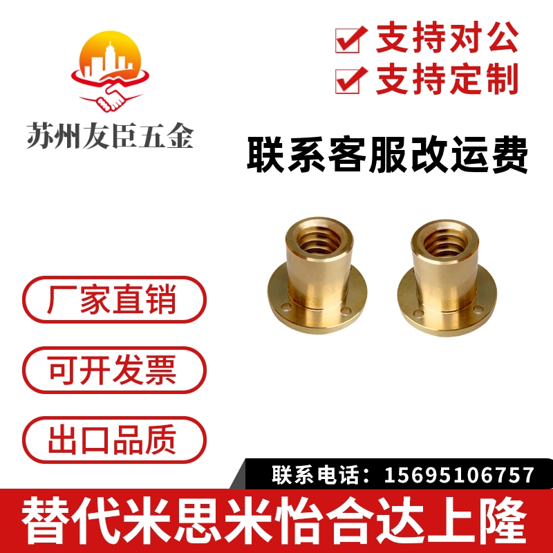 梯形丝杆螺母LJP61/60/66/67-D10/D12/D16/D14/D20/D22/D25/D32